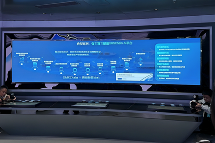 Xiamen's Siming Intelligent Computing Center joins national network