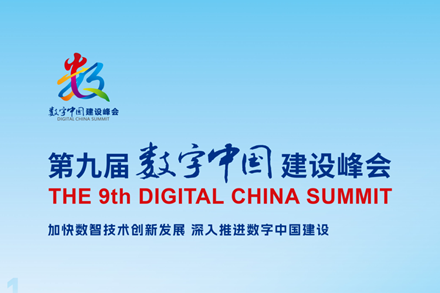 Digital summit to spotlight achievements, innovation, and ecosystem growth